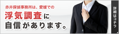 探偵で失敗しない重要なポイント